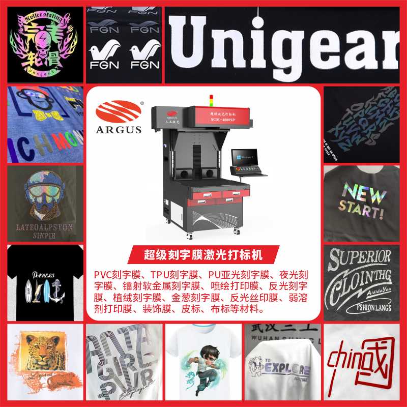 1693819733189805.png 2022超級(jí)刻字膜激光打標(biāo)機(jī)推廣圖.png