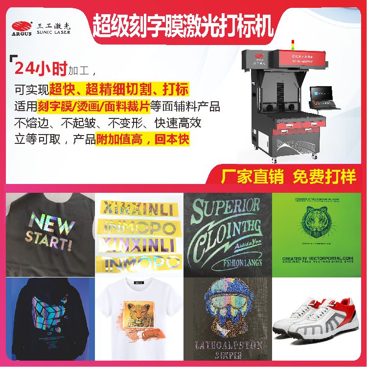 2023.03.28-超級刻字膜激光打標(biāo)機8.jpg