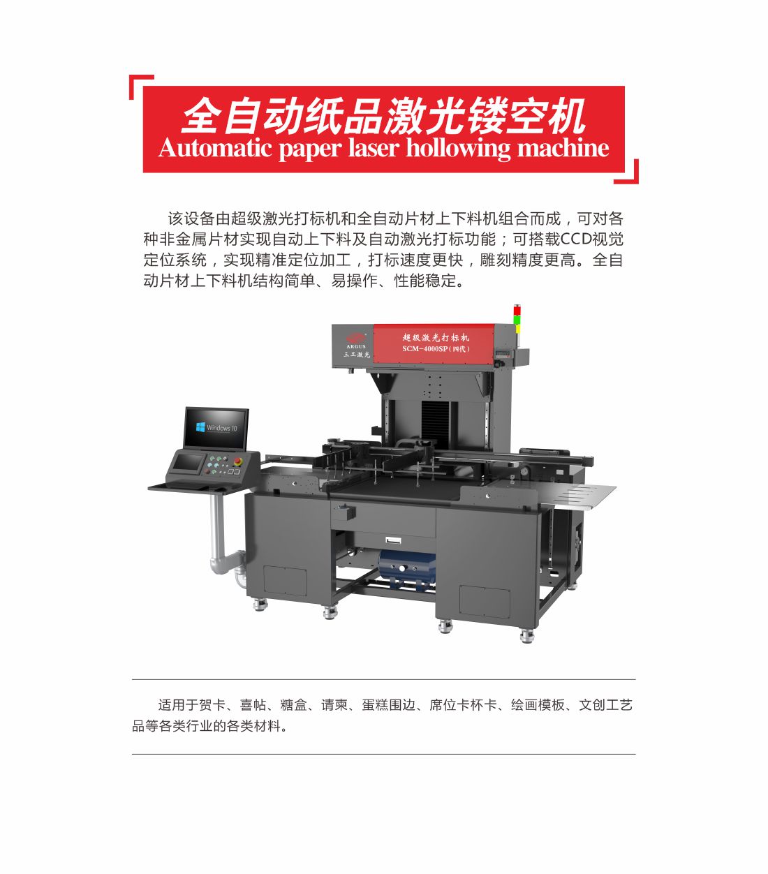 1756964297677731.jpg 15-全自動紙品激光鏤空機10.jpg